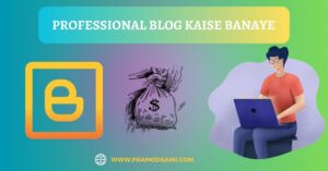 Professional Blog Kaise Banaye