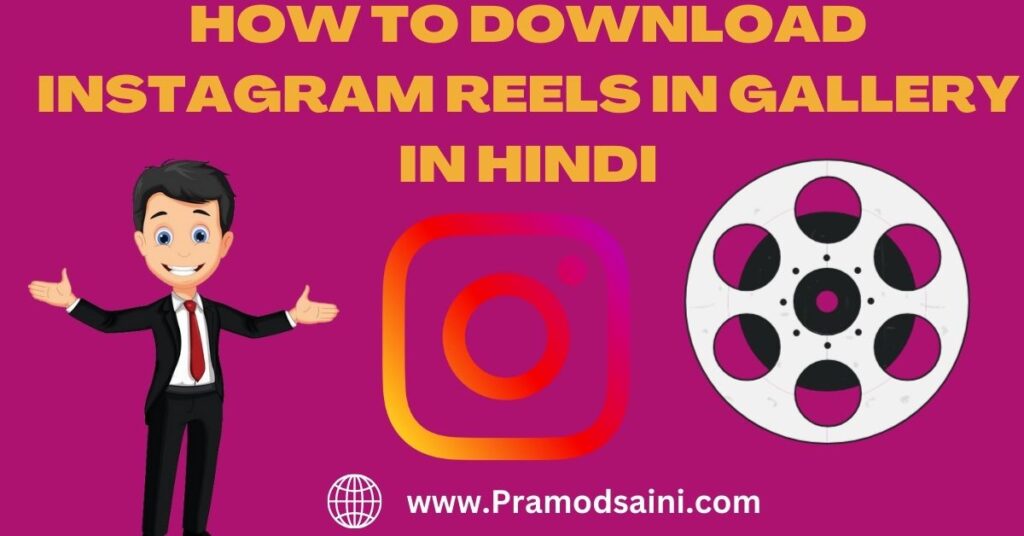 How To Download Instagram Reels In Gallery In Hindi