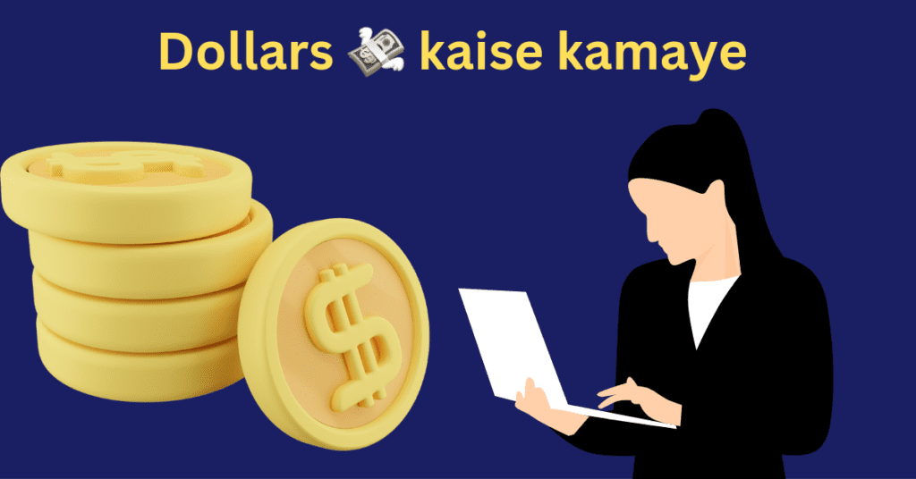 Dollar Kaise Kamaye
